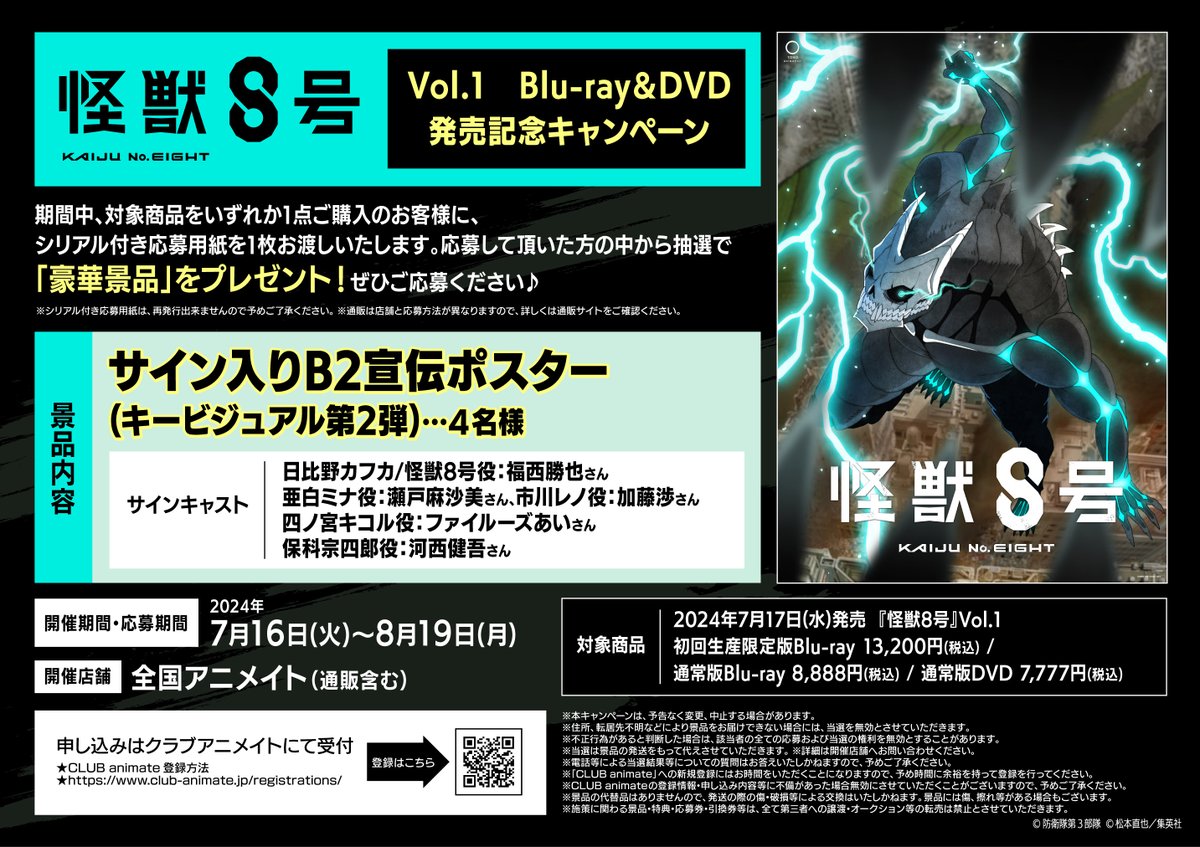 アニメイト横浜ビブレ on X: 