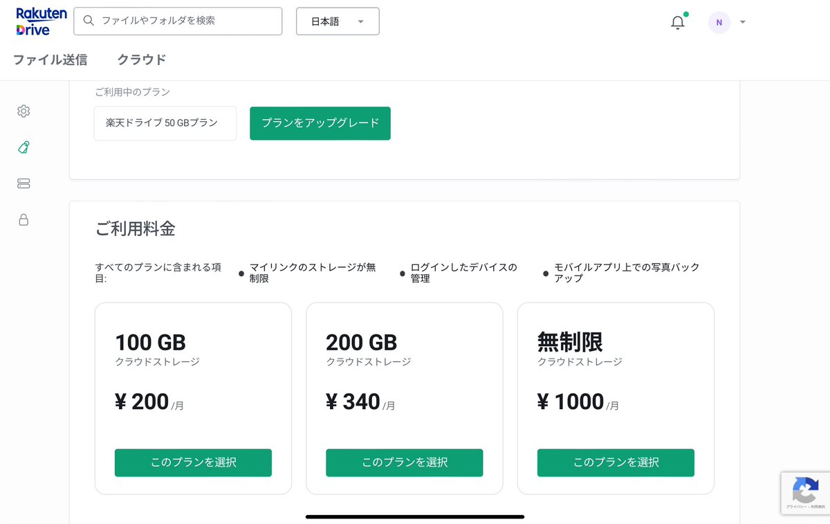 naa0yama's tweet image. "無制限" なるほど🧐
費用的には、楽天モバイル+1000円だろうから最低2000円か。

プログラムでアクセスできるならアリだなー.