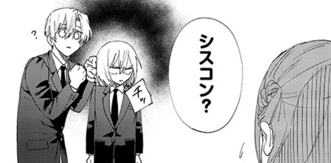 優は無自覚シスコンだよ 