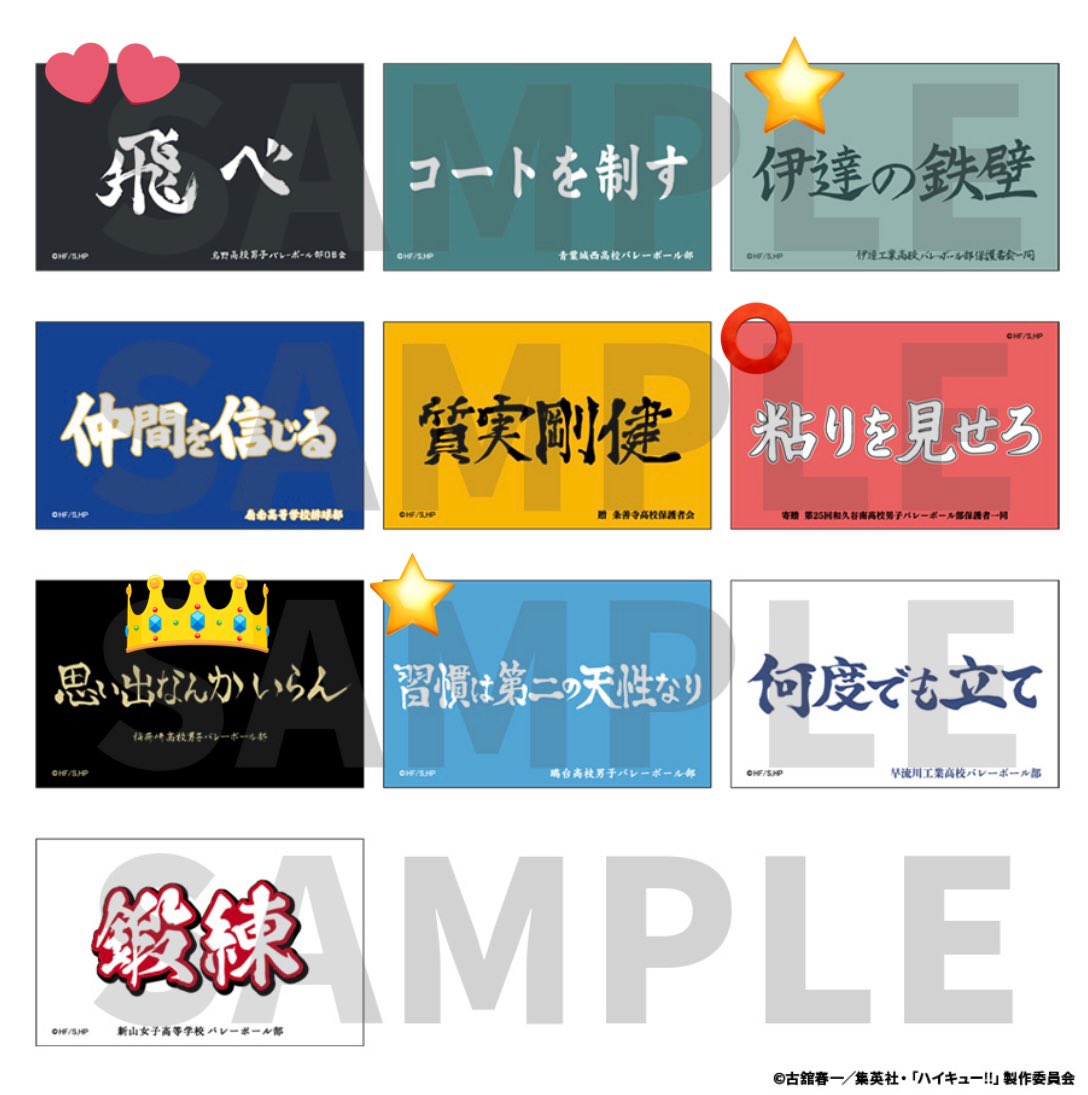 ami_83y's tweet photo. 【交換】
ハイキュー!! アニメ10周年記念展

譲:⭐️（⭕️含む方）

求:👑>❤️（異種の天童）

本日池袋にて手渡し可能。
異種での交換の場合、差額お支払いします。
買取も可能です。
お気軽にお声がけください。 https://t.co/PDLUmvLN2g