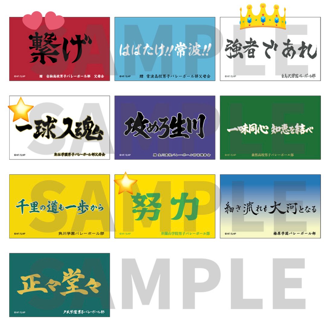 ami_83y's tweet photo. 【交換】
ハイキュー!! アニメ10周年記念展

譲:⭐️（⭕️含む方）

求:👑>❤️（異種の天童）

本日池袋にて手渡し可能。
異種での交換の場合、差額お支払いします。
買取も可能です。
お気軽にお声がけください。 https://t.co/PDLUmvLN2g