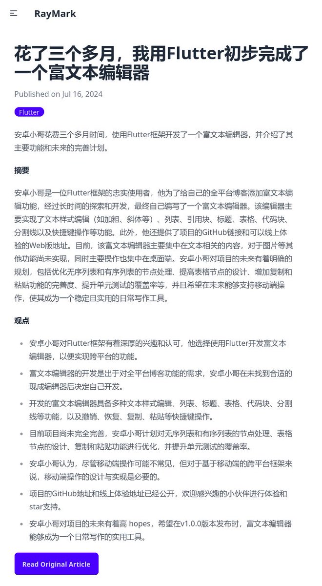 MaxieeWong's tweet photo. #raymark 《花了三个多月,我用Flutter初步完成了一个富文本编辑器》https://t.co/I2HR9NWp26
安卓小哥花费三个多月时间,使用Flutter框架开发了一个富文本编辑器,并介绍了其主要功能和未来的完善计划。 https://t.co/6zNz9NQmEI