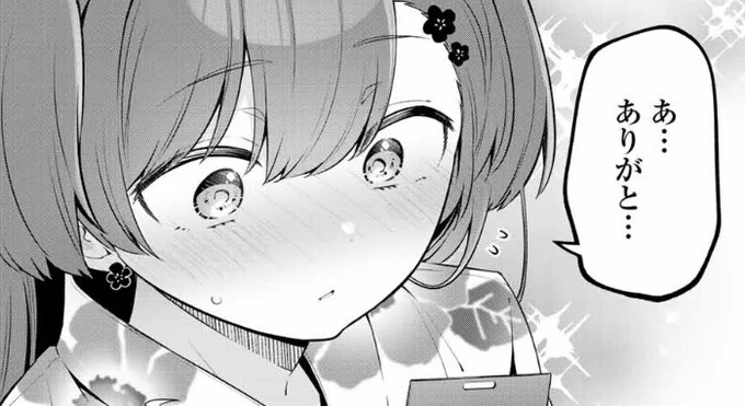 感謝の時に
#よわよわ先生 