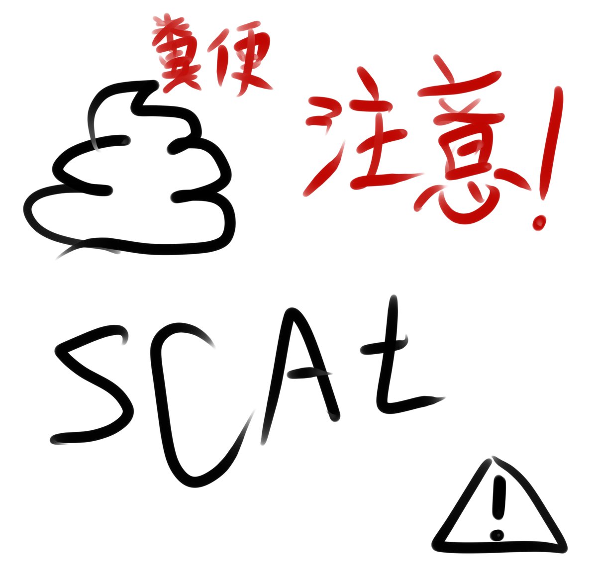 zedintruder's tweet photo. 💩💩重口注意 https://t.co/LU2xYn4DaY