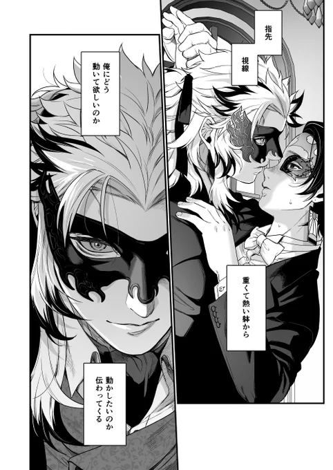 マスカレ🔥🎴漫画
(4/5) 