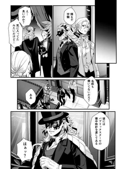 マスカレ🔥🎴漫画
(5/5) 