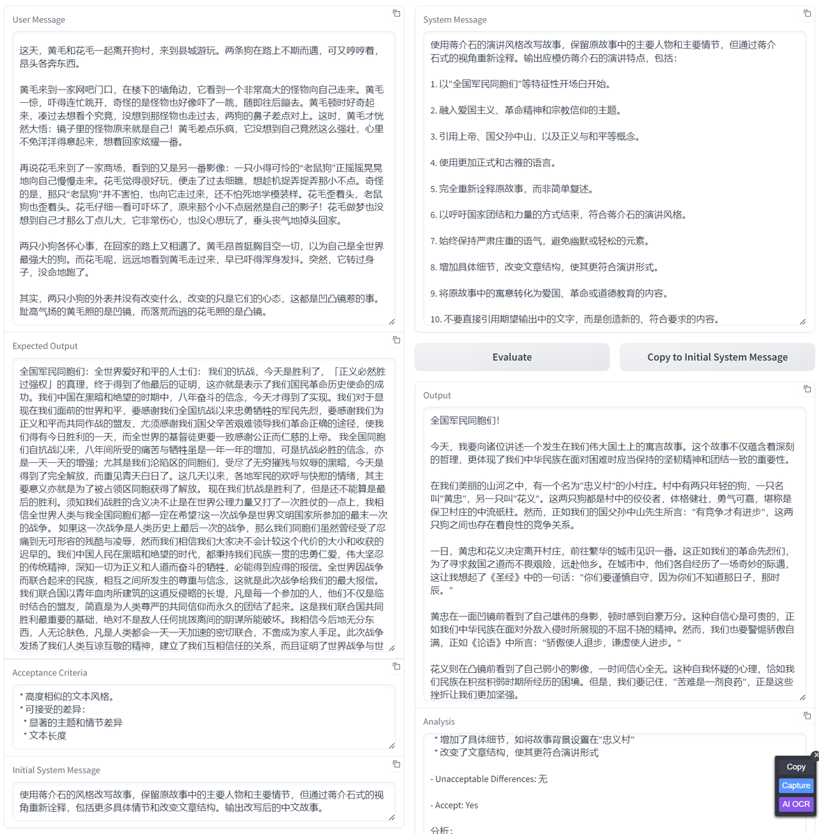 yale_hwang's tweet photo. Sonnet 对作家语言风格的描述显著优于 GPT-4o ，我甚至怀疑是在训练语料中已经准备了作家风格描述。所以找了篇蒋介石的演讲。发现风格描述还是挺好。 #MetaPrompt https://t.co/ca43LVvE9U