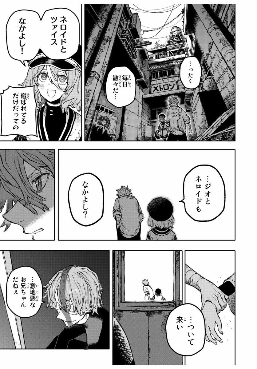 家族を失った灯台守が竜を拾う話 5/12 