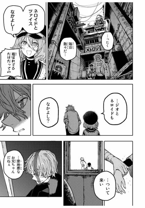 家族を失った灯台守が竜を拾う話 5/12 