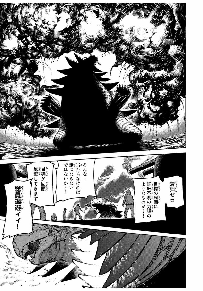 家族を失った灯台守が竜を拾う話 7/12 