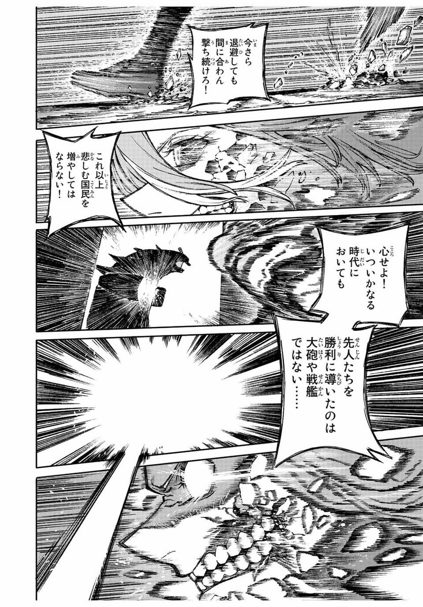 家族を失った灯台守が竜を拾う話 8/12 