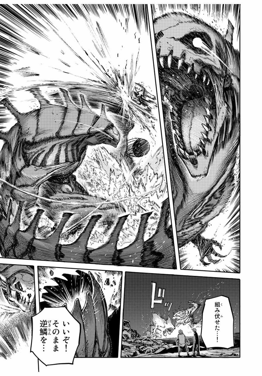家族を失った灯台守が竜を拾う話 9/12 