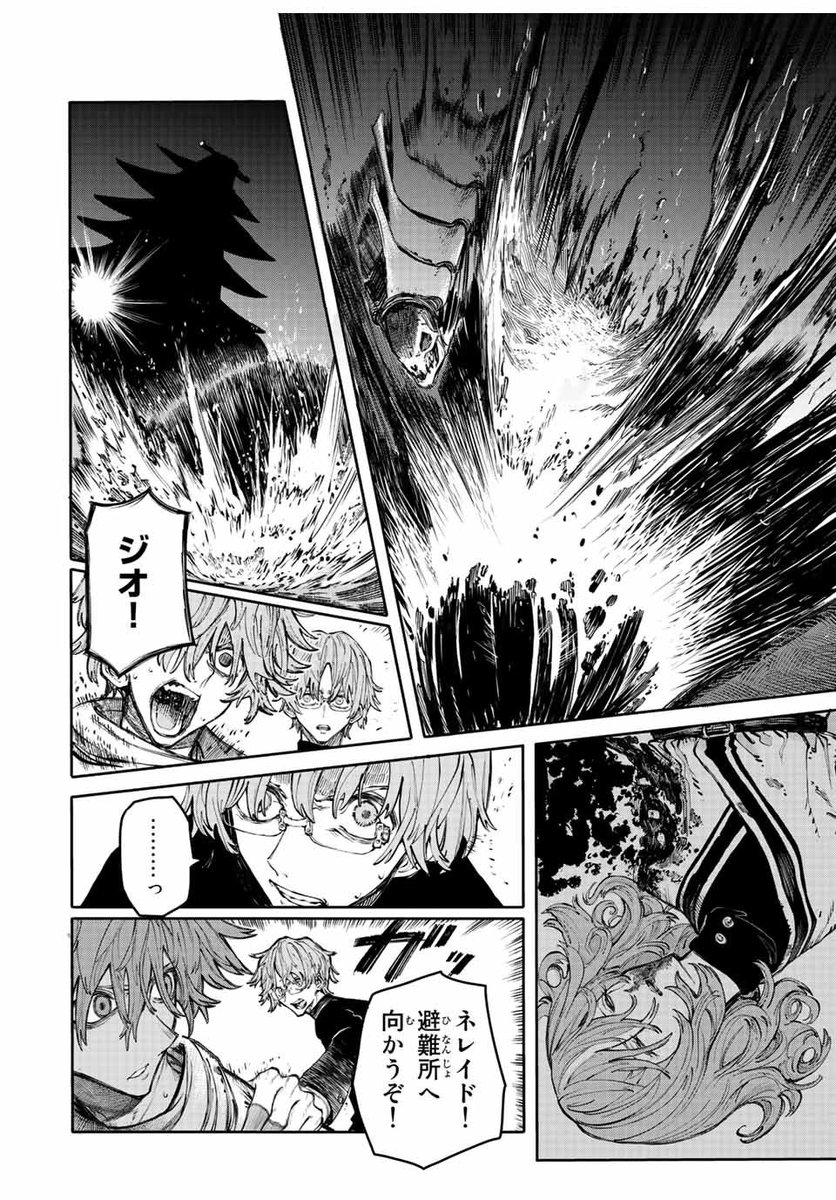 家族を失った灯台守が竜を拾う話 9/12 