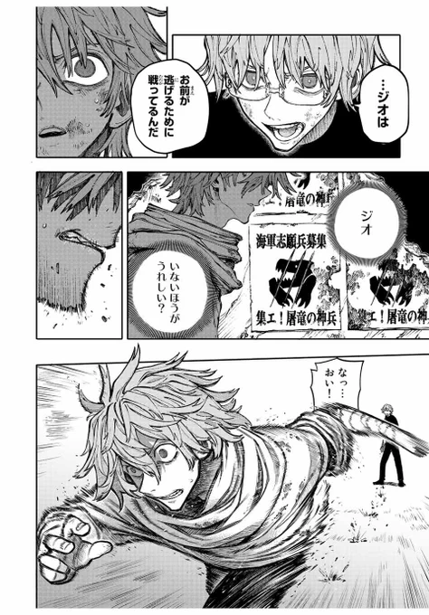 家族を失った灯台守が竜を拾う話 10/12 