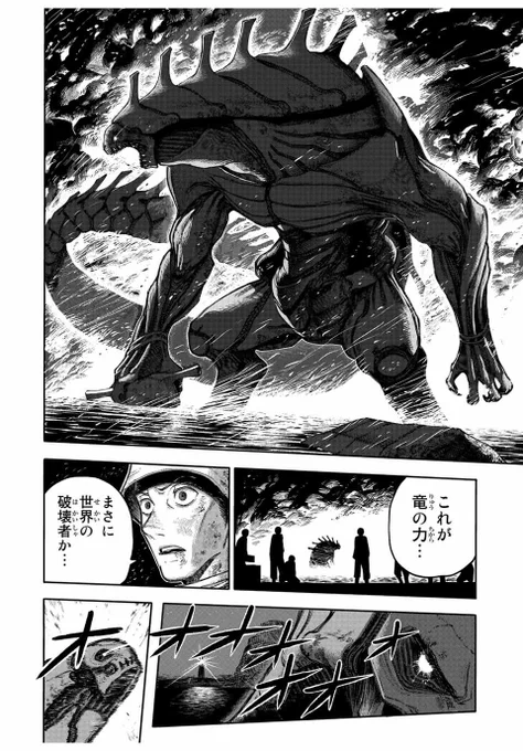 家族を失った灯台守が竜を拾う話 12/12 