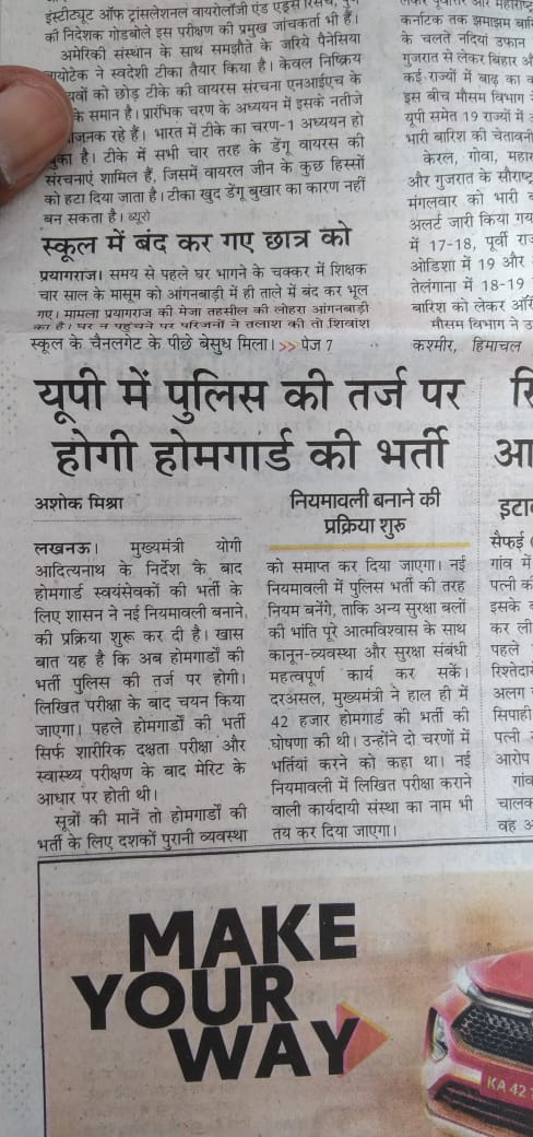 Pawanpande81605's tweet photo. होमगार्ड जवानों की भर्ती हो सभी चाहते है लेकिन महोदय पहले जवानों का आदेश जारी करे तब भर्ती करे 
1- नियमित किया जाय
2- रिटायर होने पर एक मुश्त राशि
4- पी एफ का आदेश लागू करे
@myogiadityanath 
@dharmindia51 
@Aamitabh2 
#पहले_नियमित_तब_भर्ती 🙏🙏🙏 https://t.co/NqSC36KHDx