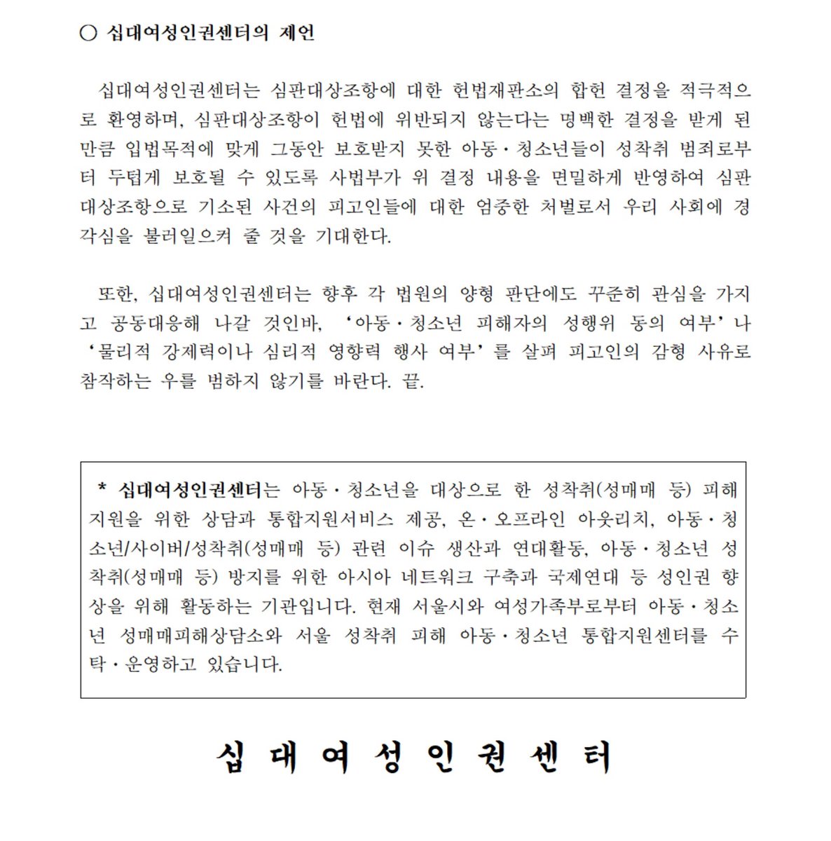 십대여성인권센터 (@_teen_up) on Twitter photo 