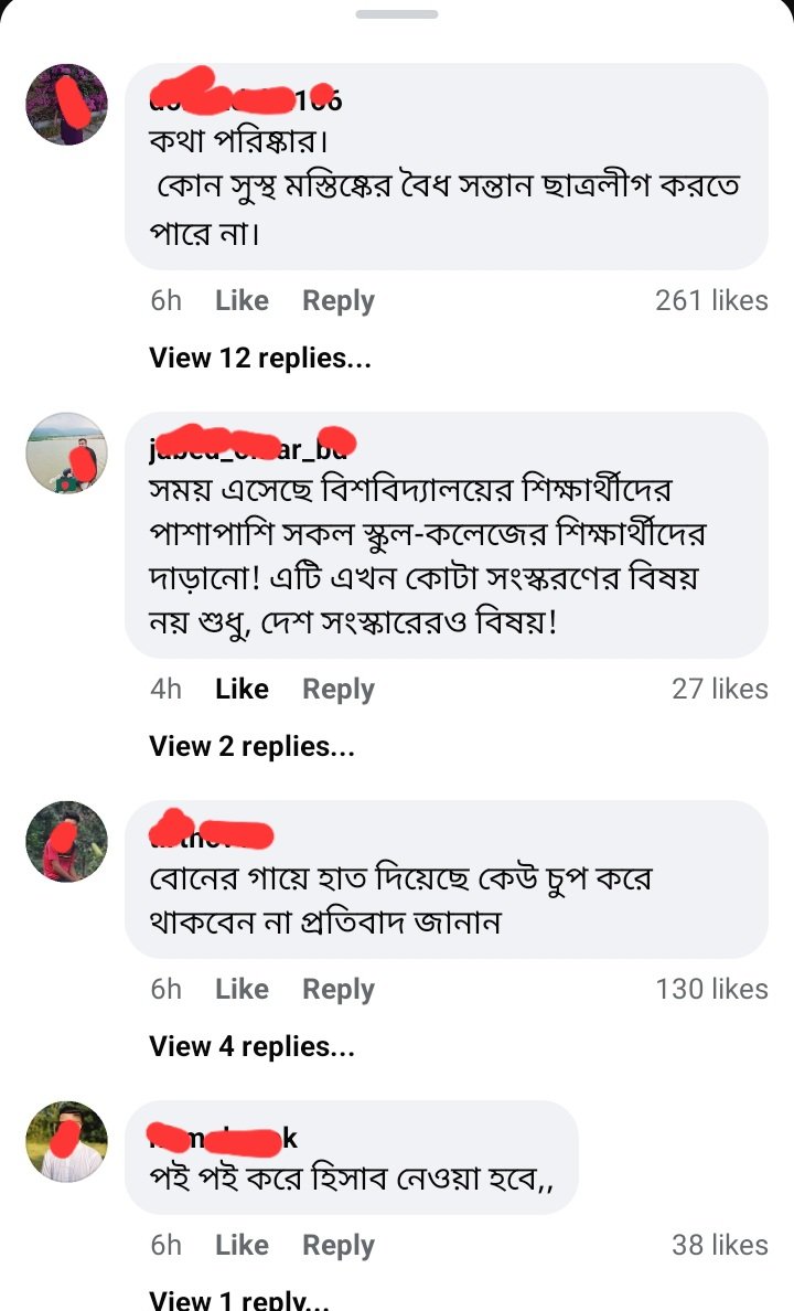 SMShakib00's tweet photo. Stay tuned until we win
#everyone #kota #bangladesh #aljajira #goverment #cyber71 #student #hero #protest #university #collage #sclool https://t.co/aHbSa29vq9
