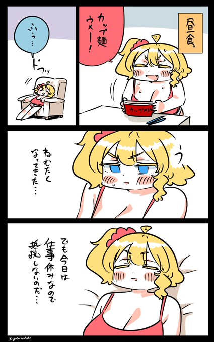 身を任せたフロリダちゃん日記です。 