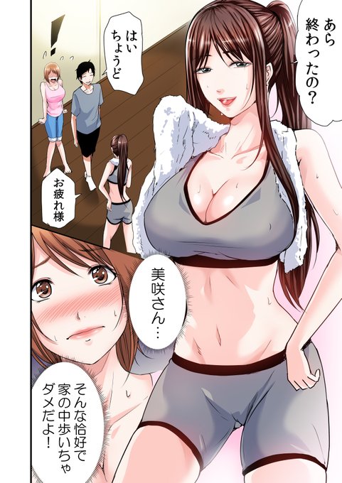 お姉さんのドスケベボディ… 