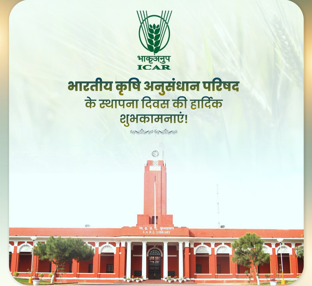 भारतीय कृषि अनुसंधान परिषद के 96वें स्थापना दिवस पर  कृषि विज्ञान केंद्र, सिरमौर (हिमाचल प्रदेश) की ओर से देशभर के समस्त कृषकों,कृषि संस्थानों एवं परिषद् के वैज्ञानिकों, अधिकारियों व कर्मचारियों को हार्दिक बधाई एवं शुभकामनाएं!
#ICARfoundationday 
#icaratari1
#icar