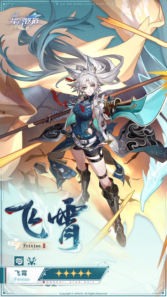 2.5] Feixao Full DripMarketing ? 5☆ Wind Hunt #HonkaiStarRail 