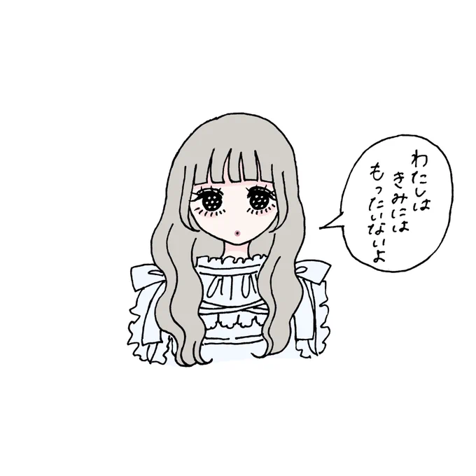 だからごめんね 