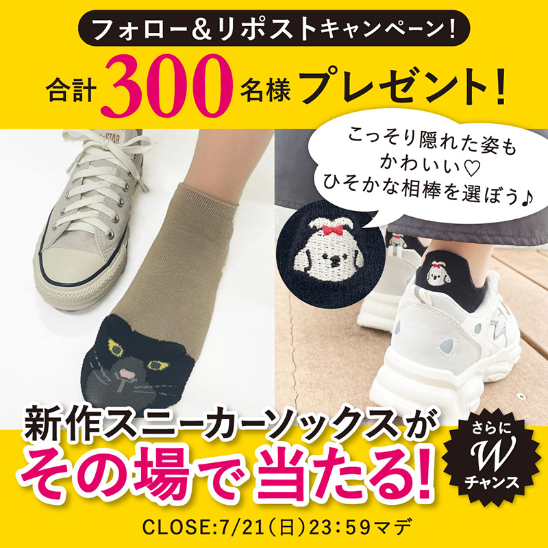 tutuanna's tweet photo. ／／
　新作スニーカーソックスが
　その場で当たる💥
　プレゼントキャンペーン🎁
＼＼
.
#チュチュアンナのひそかな相棒を選ぶ

好きなデザインを選んでくださいね✨
外れてもWチャンスあり👀

💠参加方法
①https://t.co/q6rS1Odg9y をチェック
②@tutuannaをフォロー
③対象の投稿をリポスト