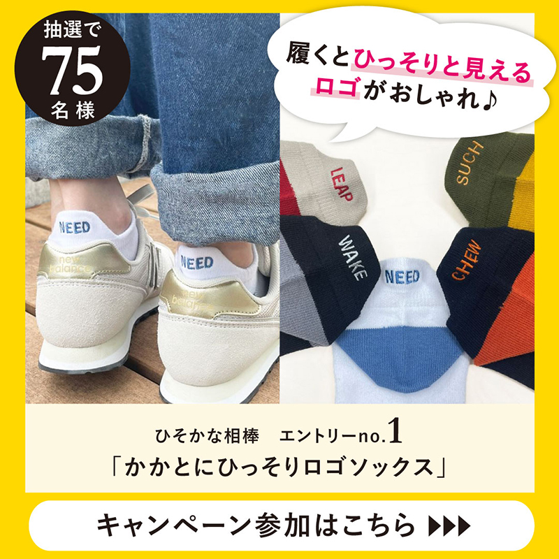 tutuanna's tweet photo. ／／
　新作スニーカーソックスが
　その場で当たる💥
　プレゼントキャンペーン🎁
＼＼
.
#チュチュアンナのひそかな相棒を選ぶ

好きなデザインを選んでくださいね✨
外れてもWチャンスあり👀

💠参加方法
①https://t.co/q6rS1Odg9y をチェック
②@tutuannaをフォロー
③対象の投稿をリポスト