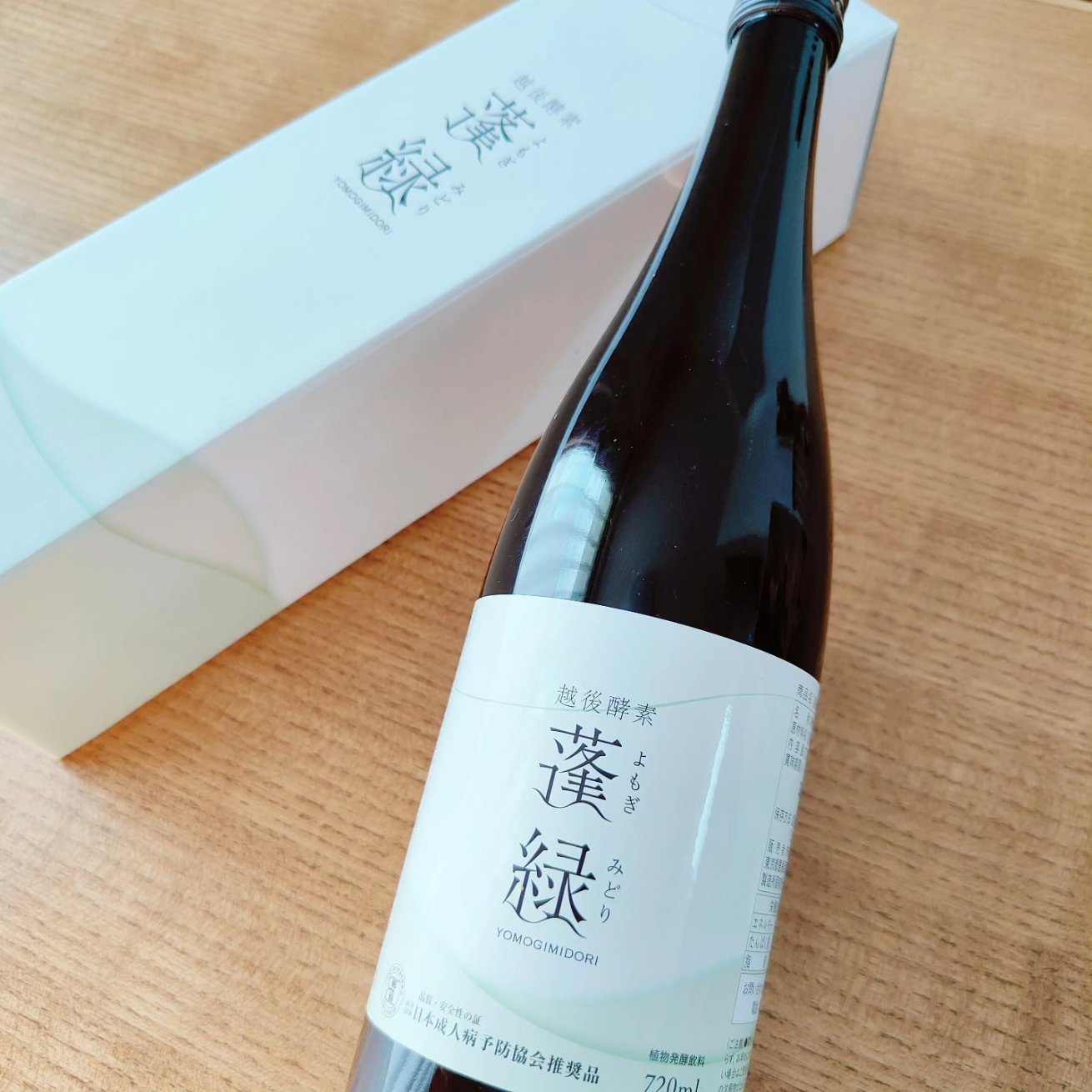 蓬緑 3本セット 】 越後酵素 蓬緑 よもぎみどり 720ml 1本 越後薬草