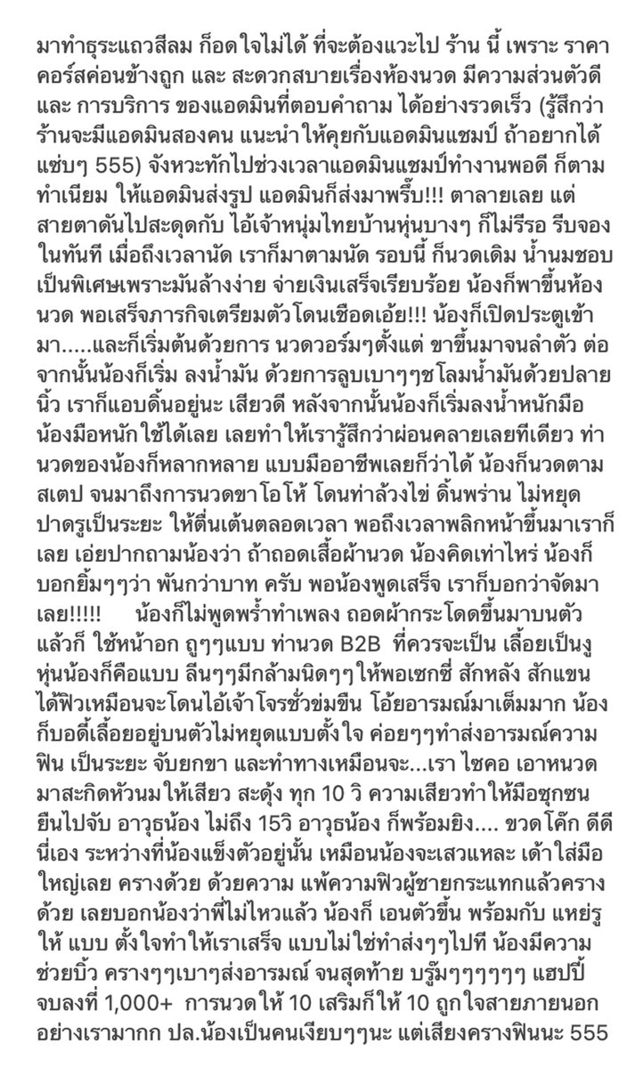 GrayMadam's tweet photo. ไปสีลมก็แวะไป น้องคนนี้ คือ ฟิวดีเวอร์ นัวร์แบบว่า เสวกี
นวดก็ดี เสริมก็เริ่ด 
https://t.co/qkU6xjMI6u https://t.co/PqhIRwgeBT