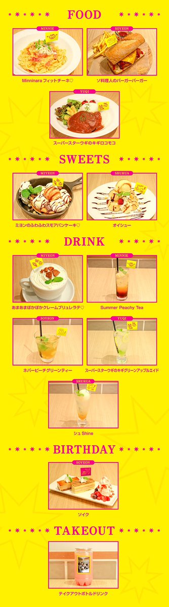 yuqi_0616's tweet photo. カフェメニューまでセルフプロデュース😂 https://t.co/reyuB3IH9V