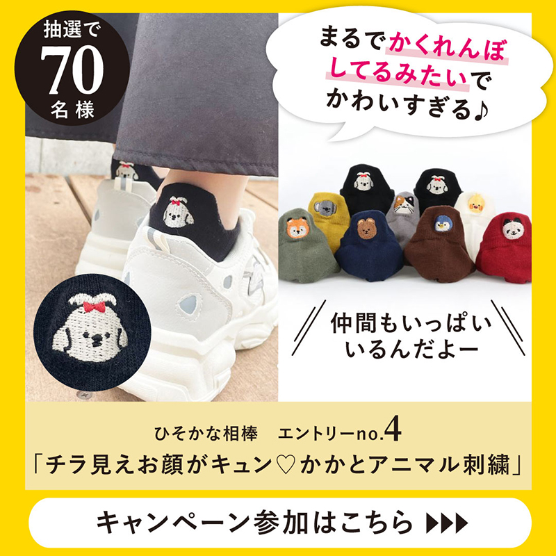 tutuanna's tweet photo. ／／
　新作スニーカーソックスが
　その場で当たる💥
　プレゼントキャンペーン🎁
＼＼
.
#チュチュアンナのひそかな相棒を選ぶ

好きなデザインを選んでくださいね✨
外れてもWチャンスあり👀

💠参加方法
①https://t.co/q6rS1Odg9y をチェック
②@tutuannaをフォロー
③対象の投稿をリポスト