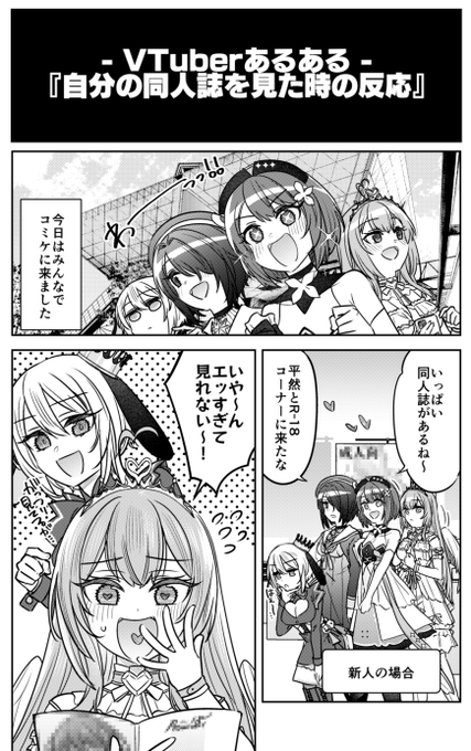 本日発売のコミックアルナにて、『ぶいある!』第8話載っております!どうやら皆さんで即売会に…👀どうぞよろしくお願いいたします!🙏 