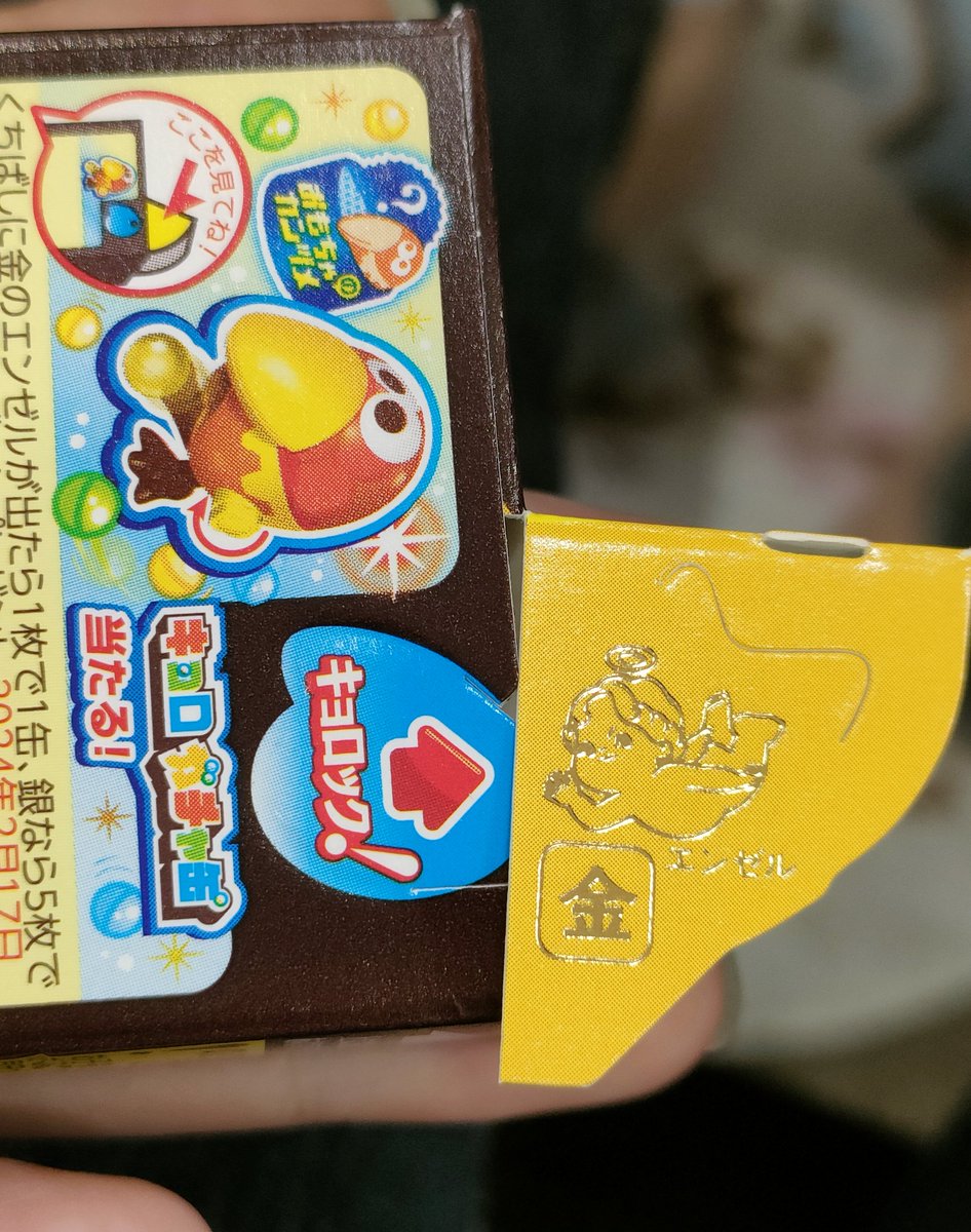 みんなぁ！！！！！！
見てくれ！！！！！！！！！！
金！！！！！！！！！！！！！！
出たァ！！！！！！！！！！！！