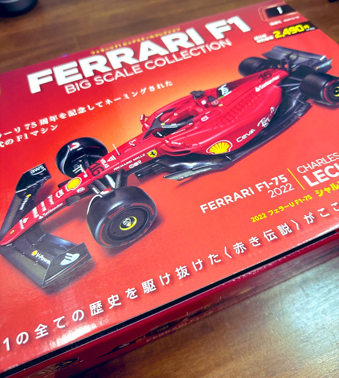 試験版フェラーリF1 ビッグスケールコレクション 1/24 フェラーリ412T2