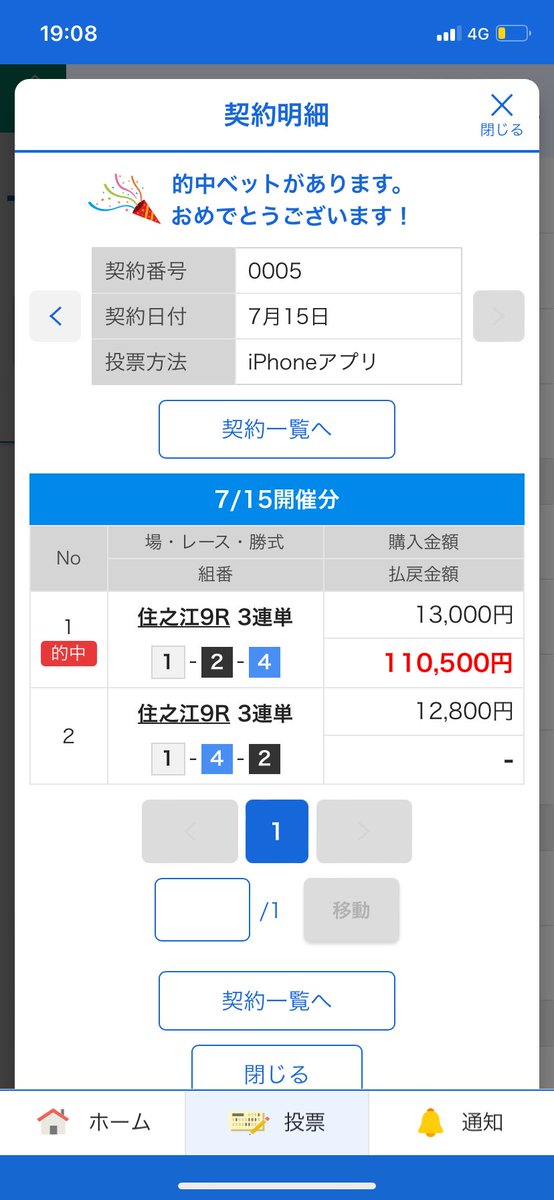 Pizza__t's tweet photo. 昨日、設定狙いで北斗朝から打って
おは天単発、560g2連、天井単発で4時間で8万飛びました。周りの状況良かったので粘るもおそらく低設定（レア役からのモード移行が明らかにゴミ）＋レア役下振れで無事に死亡しました。
パチンコ乱れ打ち＋ボートでトータル13K負け、気持ち的には勝ち。 https://t.co/3WhfoCYx9H
