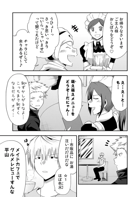 多数欠がどんな漫画か、一目でわかる画像(誤解しかない)(合ってる) 