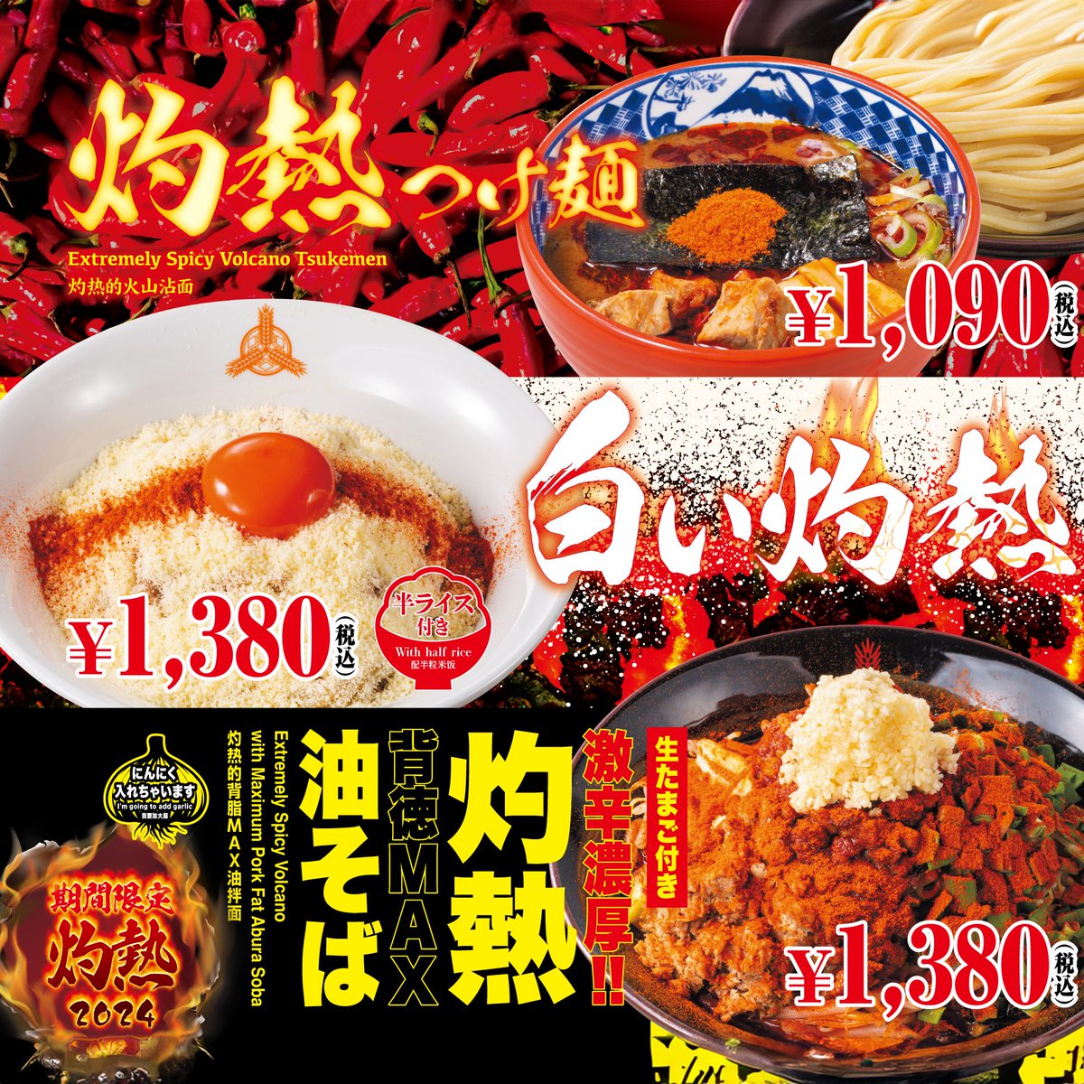 🔥本日7月16日‼灼熱シリーズ販売開始🔥 お待たせしました！！！ 今年も