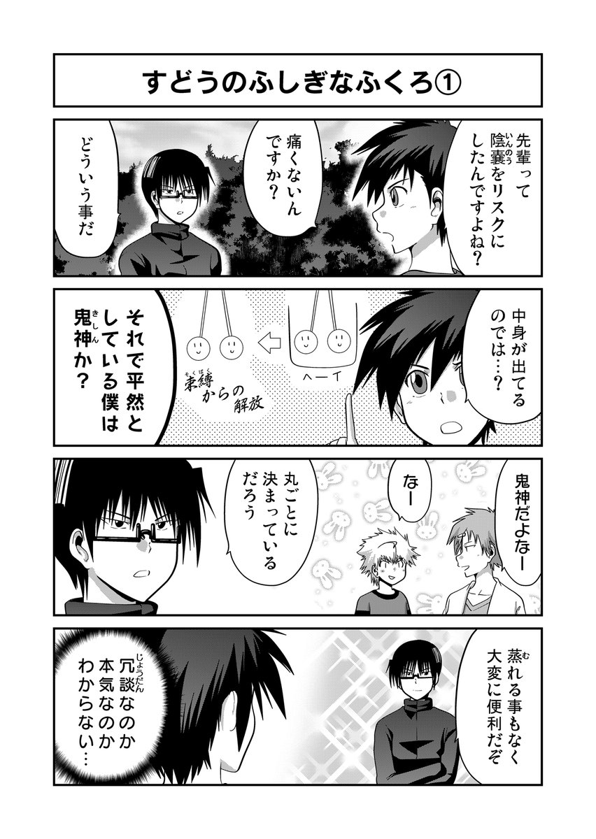 多数欠がどんな漫画か、一目でわかる画像(誤解しかない)(合ってる) 