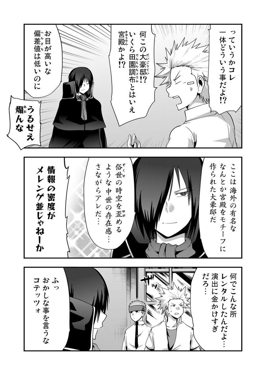多数欠がどんな漫画か、一目でわかる画像(誤解しかない)(合ってる) 