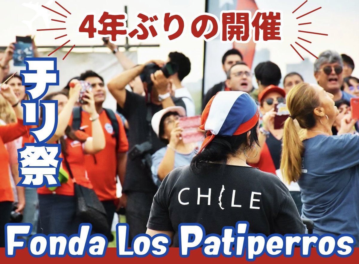 G_F_Chile's tweet photo. Los esperamos 
お待ちしてます 🇨🇱🇯🇵 https://t.co/TGia2Yp4Do