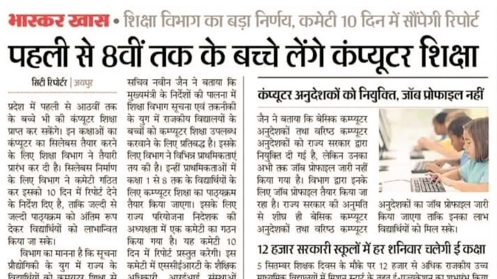 Jugalme's tweet photo. संस्कृत विभाग व शिक्षा विभाग में गत वर्ष कंप्यूटर अनुदेशक भर्ती का जिक्र था लेकिन अभी तक जारी नहीं हुई !

मुख्यमंत्री @BhajanlalBjp जी इस पर संज्ञान लीजिए ।🙏

#कंप्यूटर_अनुदेशक_नई_भर्ती https://t.co/xZXVCBHS3h