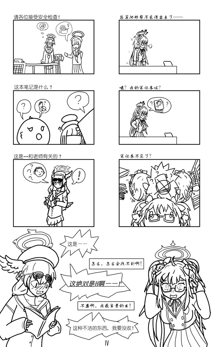 anu_and_ban's tweet photo. #BlueArchive #shimiko #furryart
书香满街巷 page2-page4 https://t.co/WCMCmHU0B2
