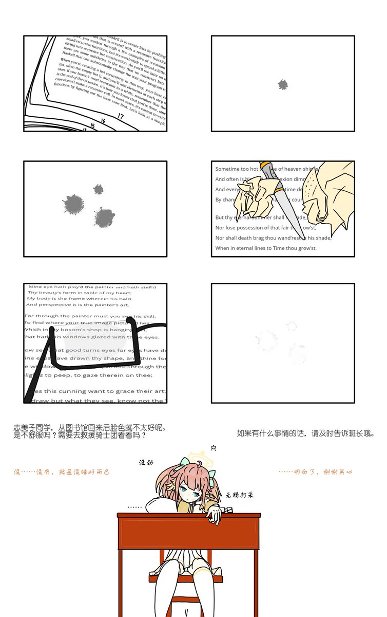 anu_and_ban's tweet photo. #BlueArchive #shimiko #furryart
书香满街巷 page2-page4 https://t.co/WCMCmHU0B2