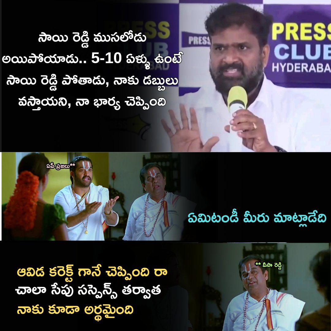 YashTDP_'s tweet image. సాయి రెడ్డి ముసలోడు అయిపోయాడు.. 5-10 ఏళ్ళు ఉంటే సాయి రెడ్డి పోతాడు, నాకు డబ్బులు వస్తాయని, నా భార్య చెప్పింది...😳😳🤣 
#madanmohan #Santhi #VijayaSaiReddy