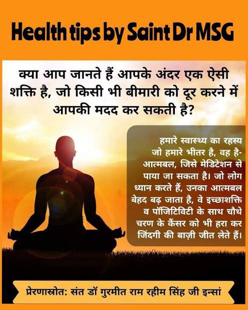 Simran12313's tweet photo. हमारे शारीरिक और मानसिक स्वास्थ्य दोनों का ख्याल रखना महत्वपूर्ण है। आप यह भी कह सकते हैं कि 15 मिनट का योग भी बहुत बड़ा बदलाव ला सकता है, यह दिन की शुरुआत और अंत करने का एक शानदार तरीका है। आप यह भी बता सकते हैं कि भगवान का नाम जपने से शांति मिलती है। #TipsToStayFit https://t.co/8MeZnn9mee
