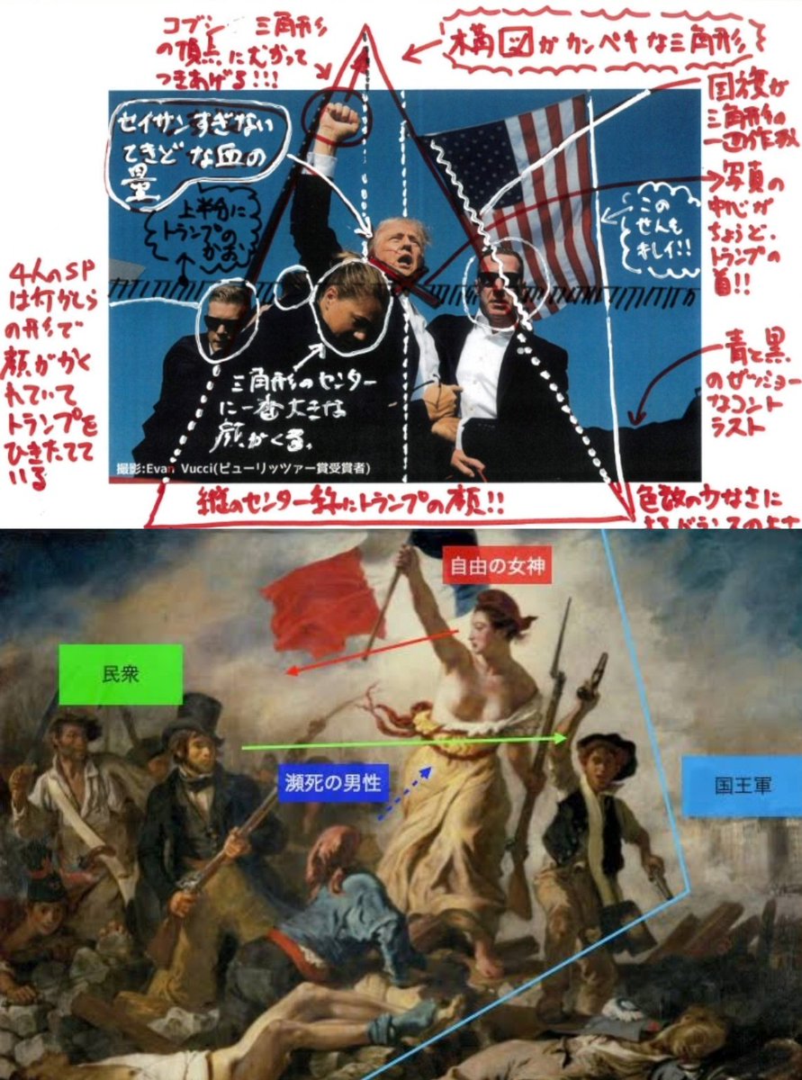 everpolytank's tweet image. #民衆を導く自由の女神 #ドラクロワ 
フランス国旗の方は民衆がいますがアメリカ国旗の方はいません。