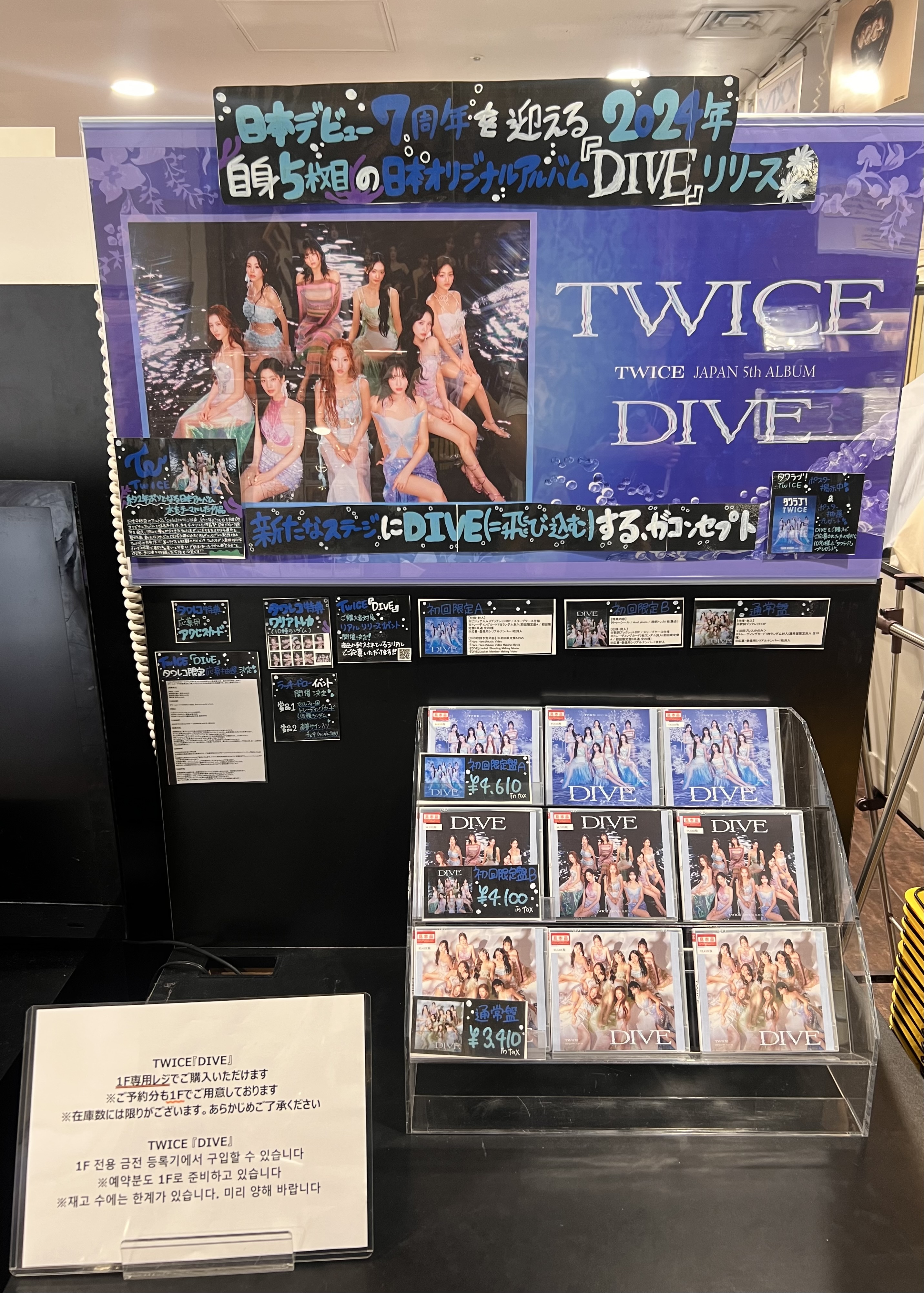 TWICE DIVE タワレコ クリアトレカ 10枚セット×10コンプ TWICE