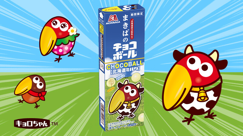 まきばのチョコボール＜北海道ミルク＞ 新発売クエッ🎊 ＼ プレーン